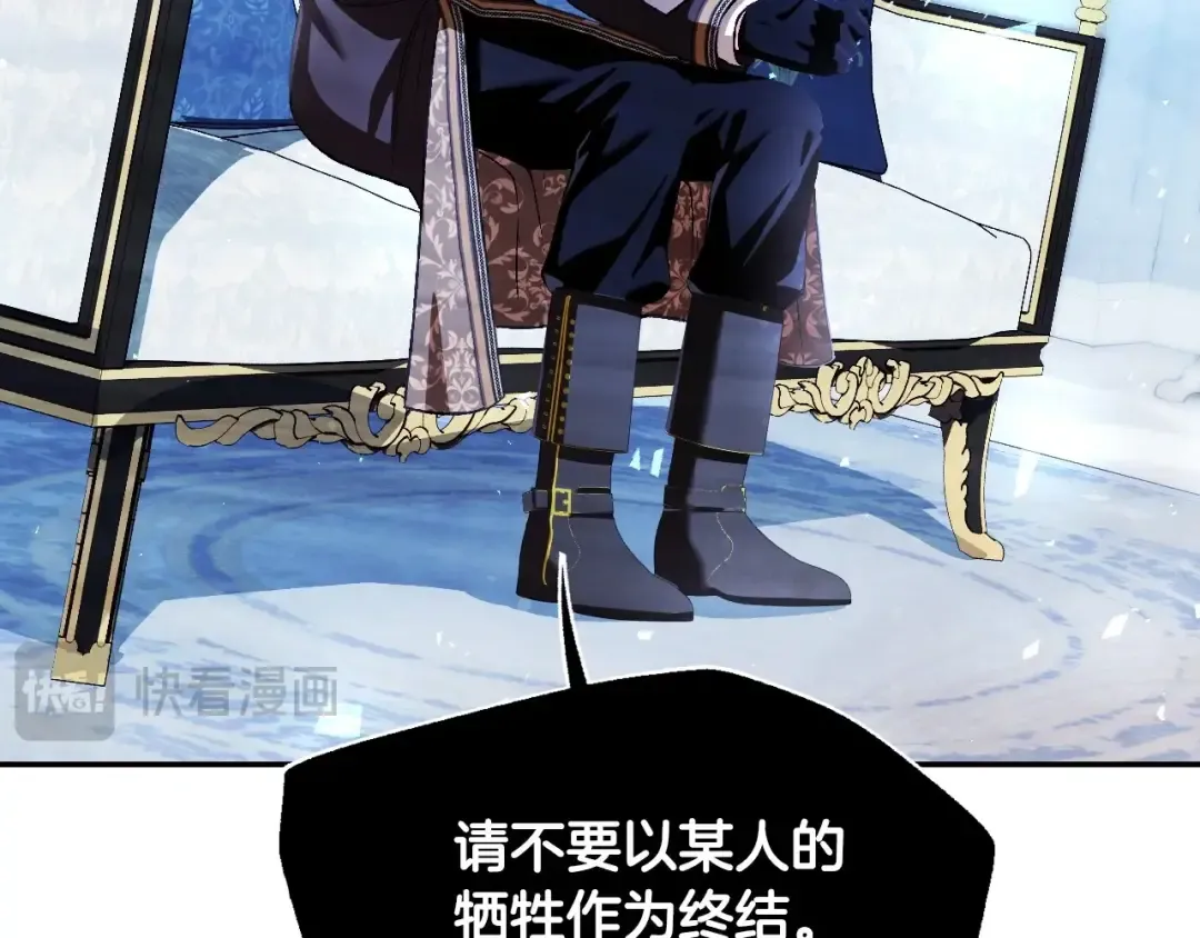 第116话 你一定要和贝莉安一起活下去 第165页