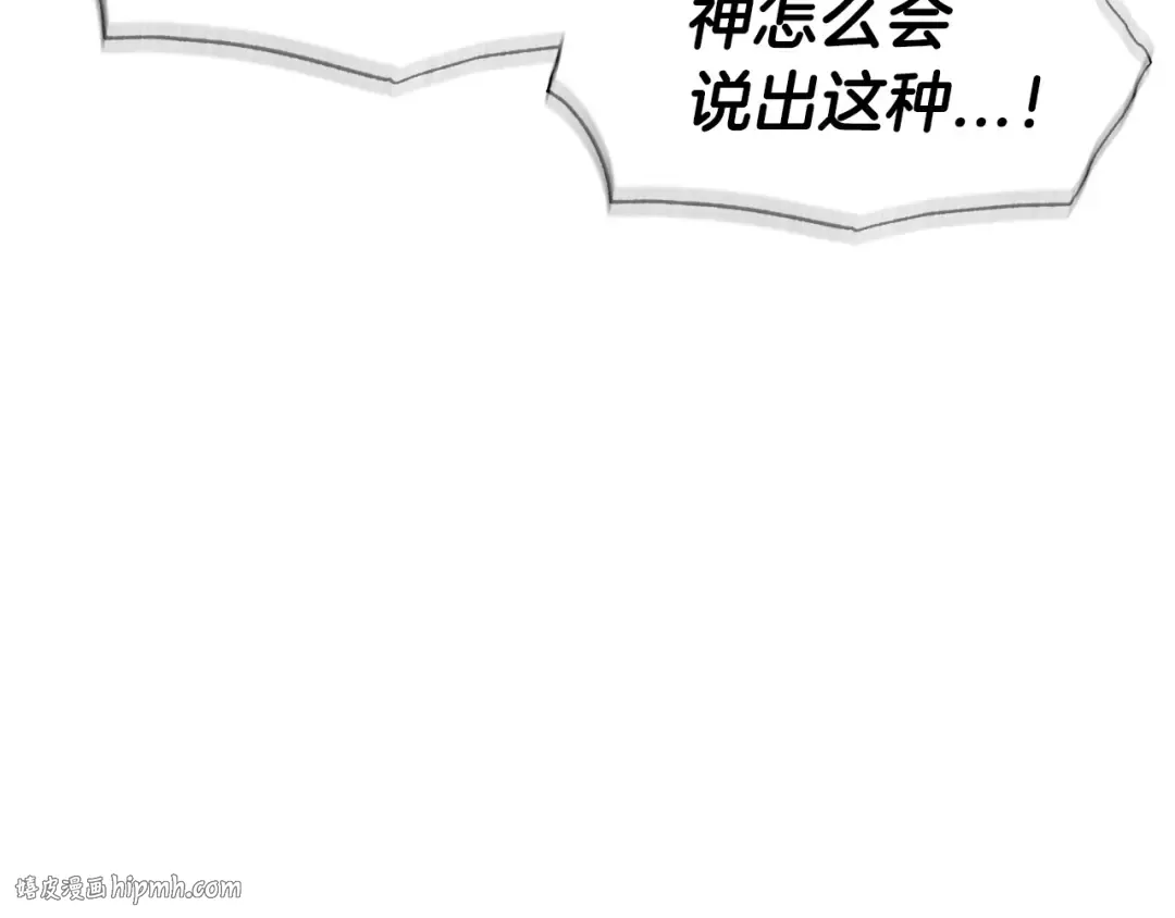 第116话 你一定要和贝莉安一起活下去 第176页