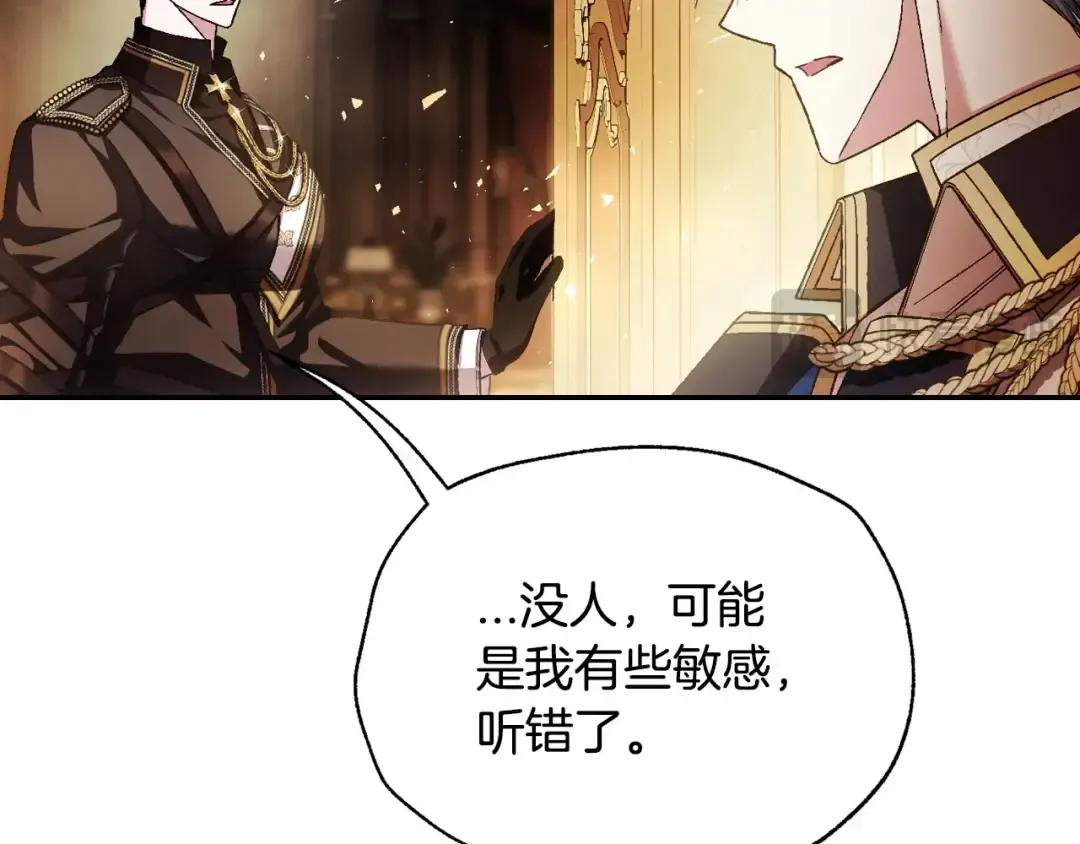第116话 你一定要和贝莉安一起活下去 第185页