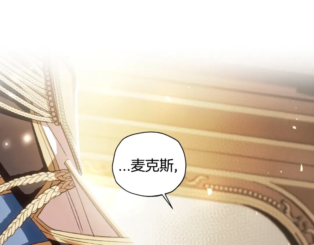 第116话 你一定要和贝莉安一起活下去 第187页