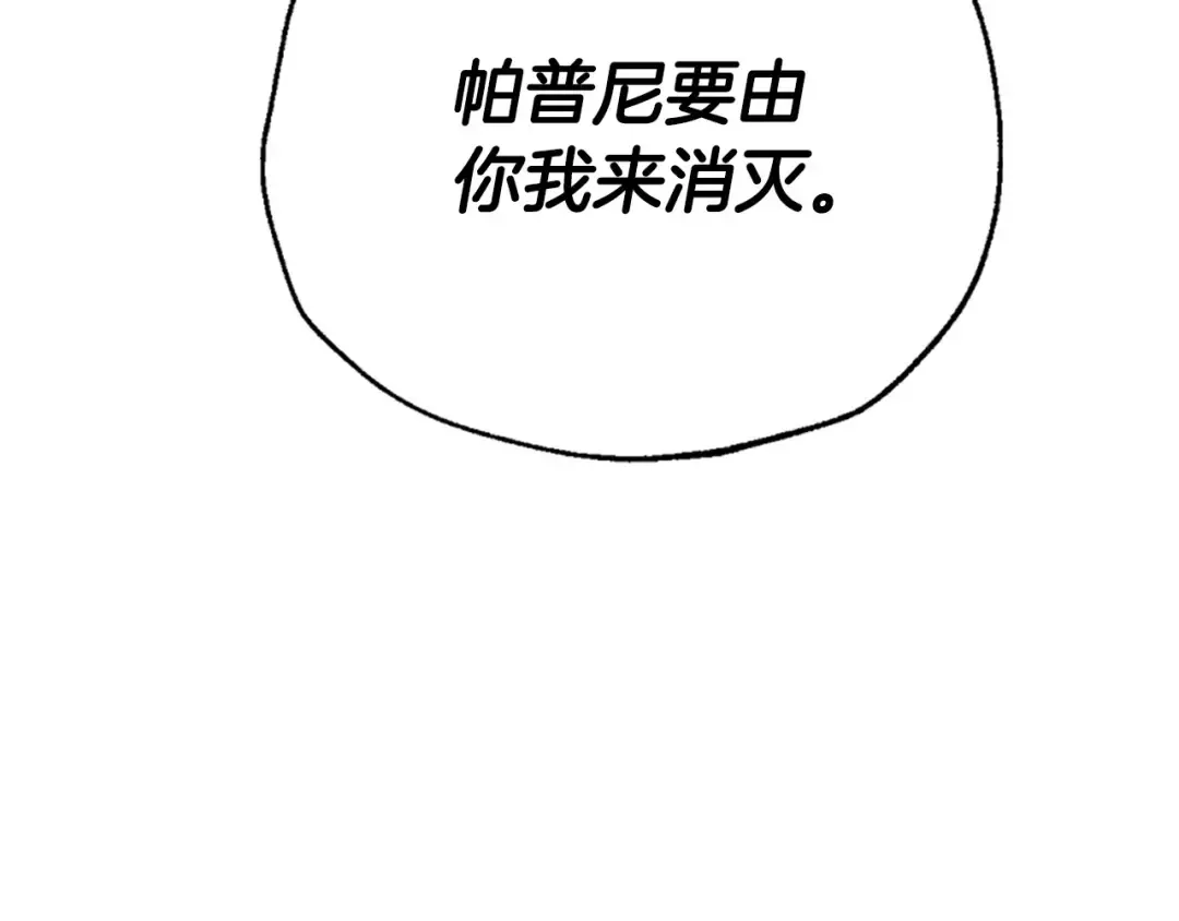 第116话 你一定要和贝莉安一起活下去 第190页