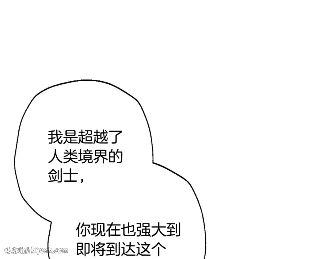 第116话 你一定要和贝莉安一起活下去 第192页