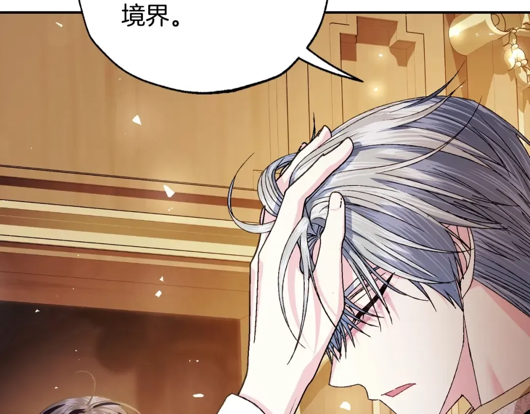 第116话 你一定要和贝莉安一起活下去 第193页