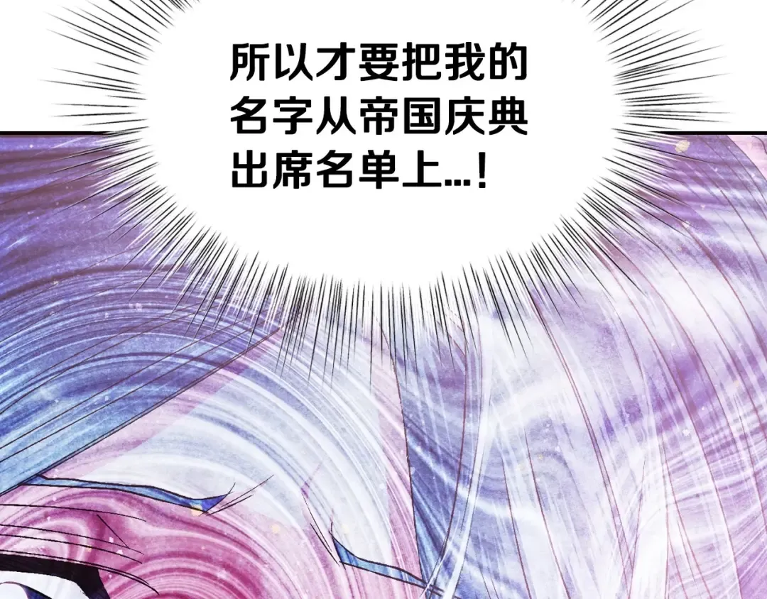 第116话 你一定要和贝莉安一起活下去 第202页