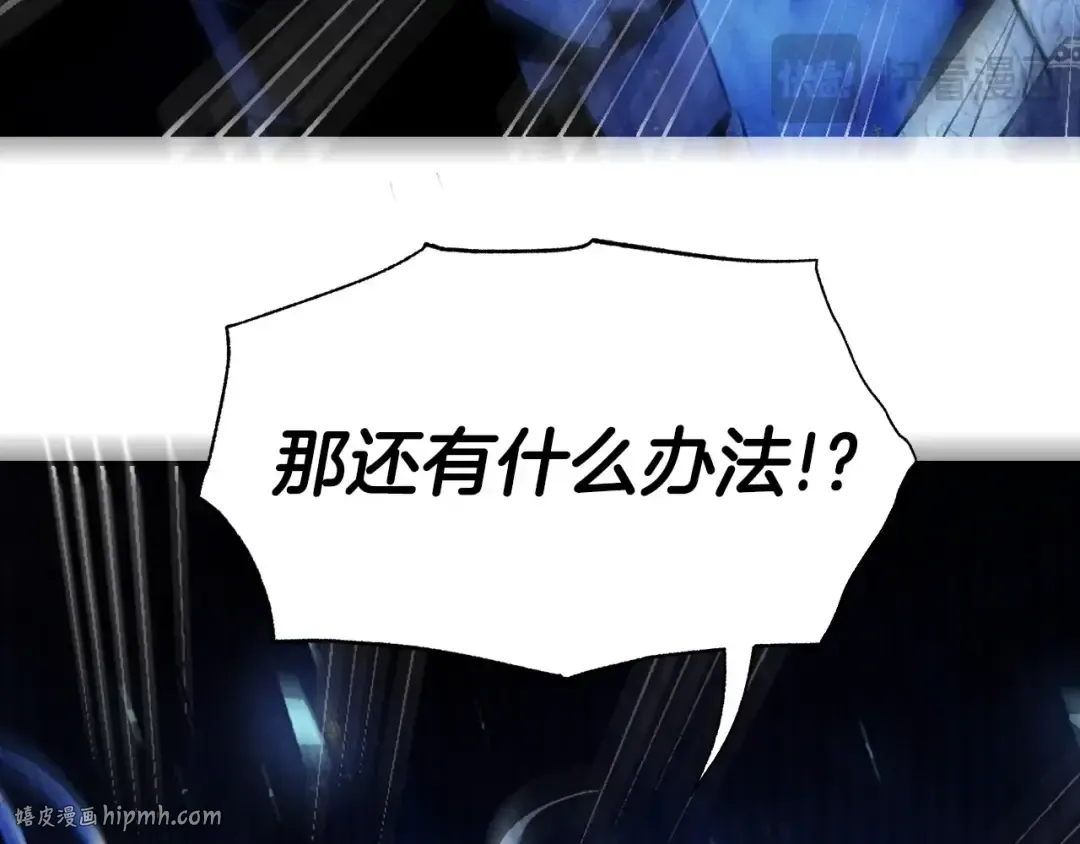 第116话 你一定要和贝莉安一起活下去 第208页