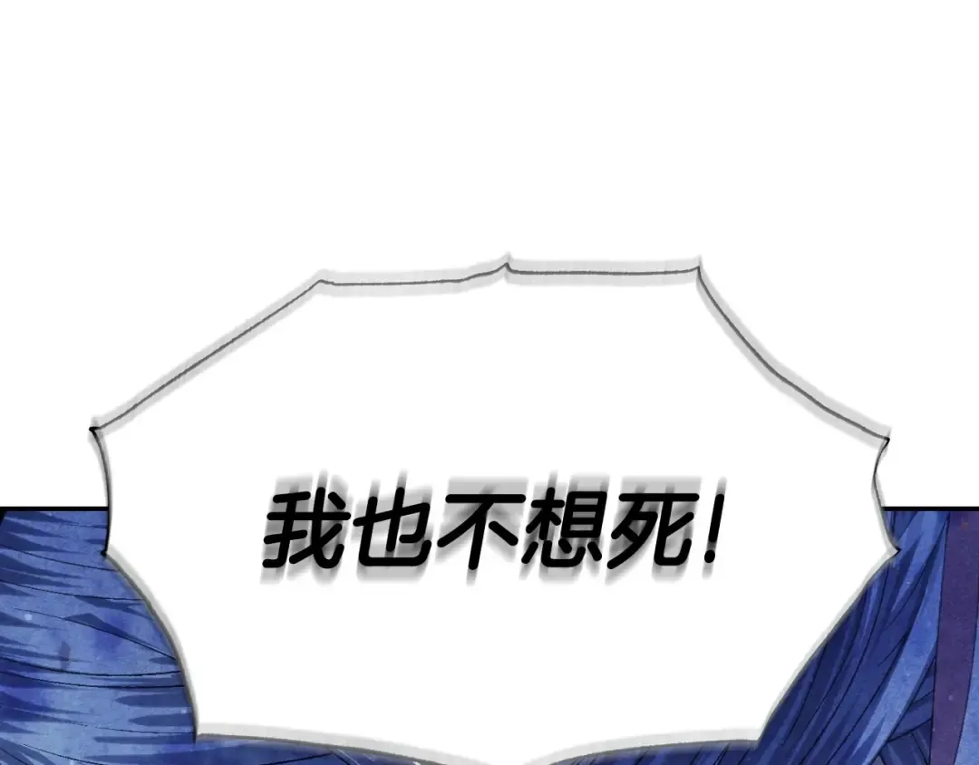 第116话 你一定要和贝莉安一起活下去 第212页