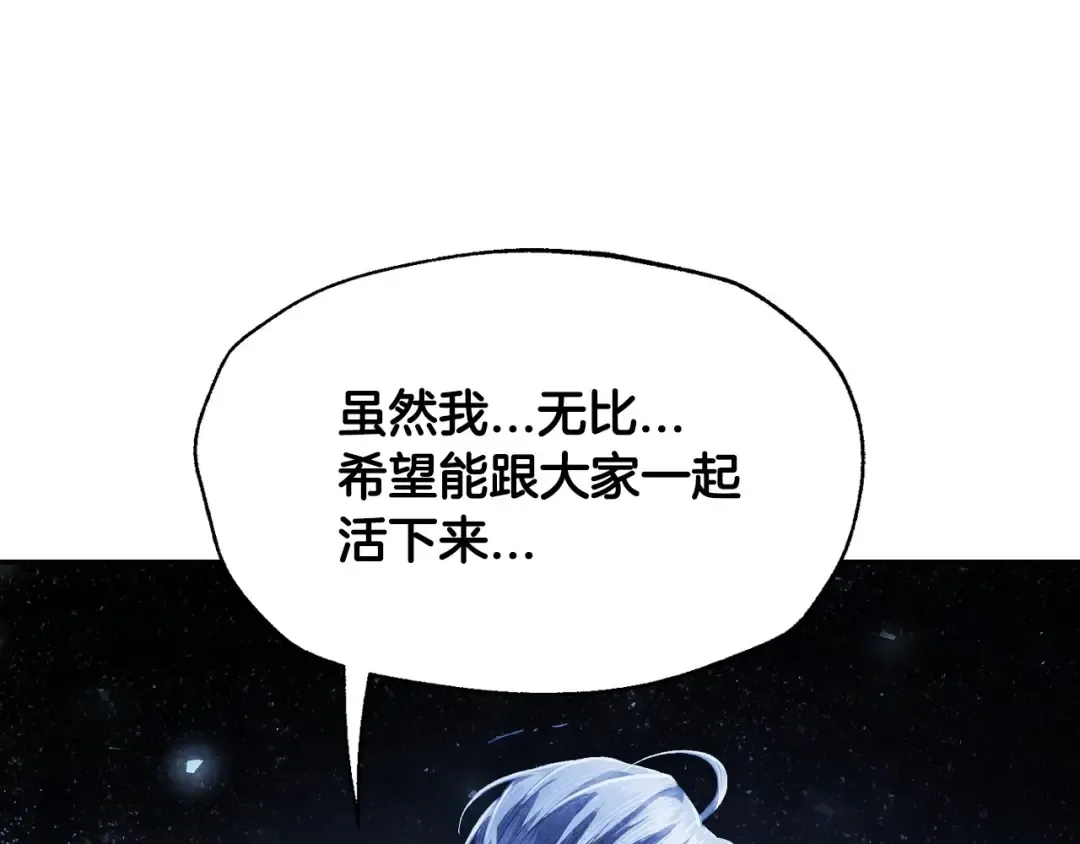 第116话 你一定要和贝莉安一起活下去 第220页