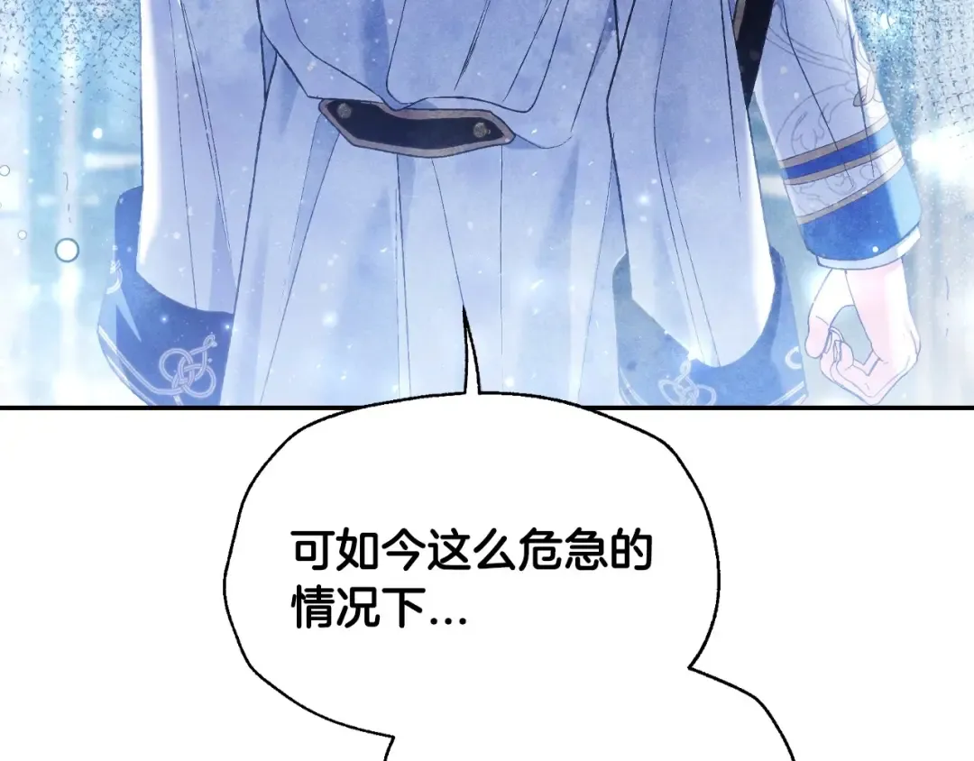 第116话 你一定要和贝莉安一起活下去 第222页
