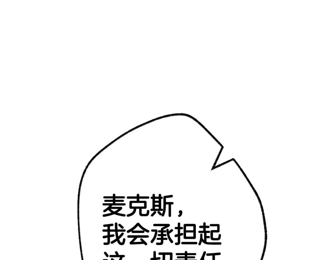 第116话 你一定要和贝莉安一起活下去 第225页
