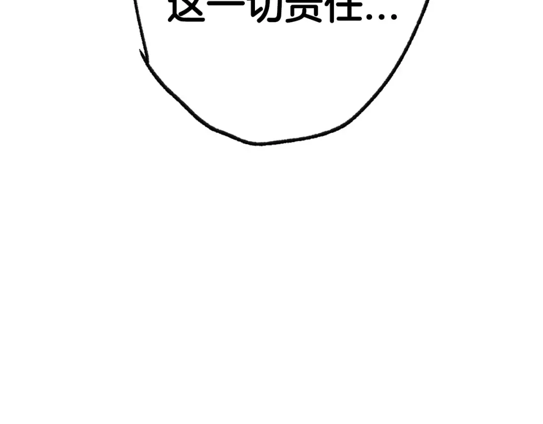 第116话 你一定要和贝莉安一起活下去 第226页
