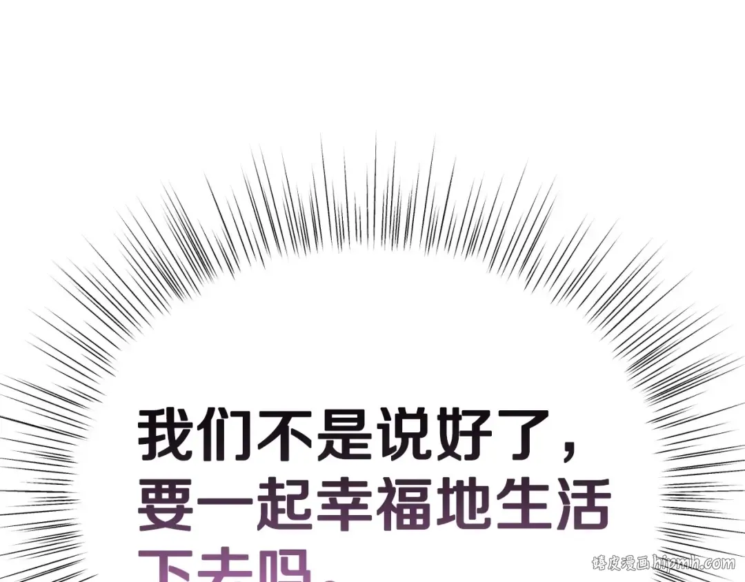 第116话 你一定要和贝莉安一起活下去 第240页