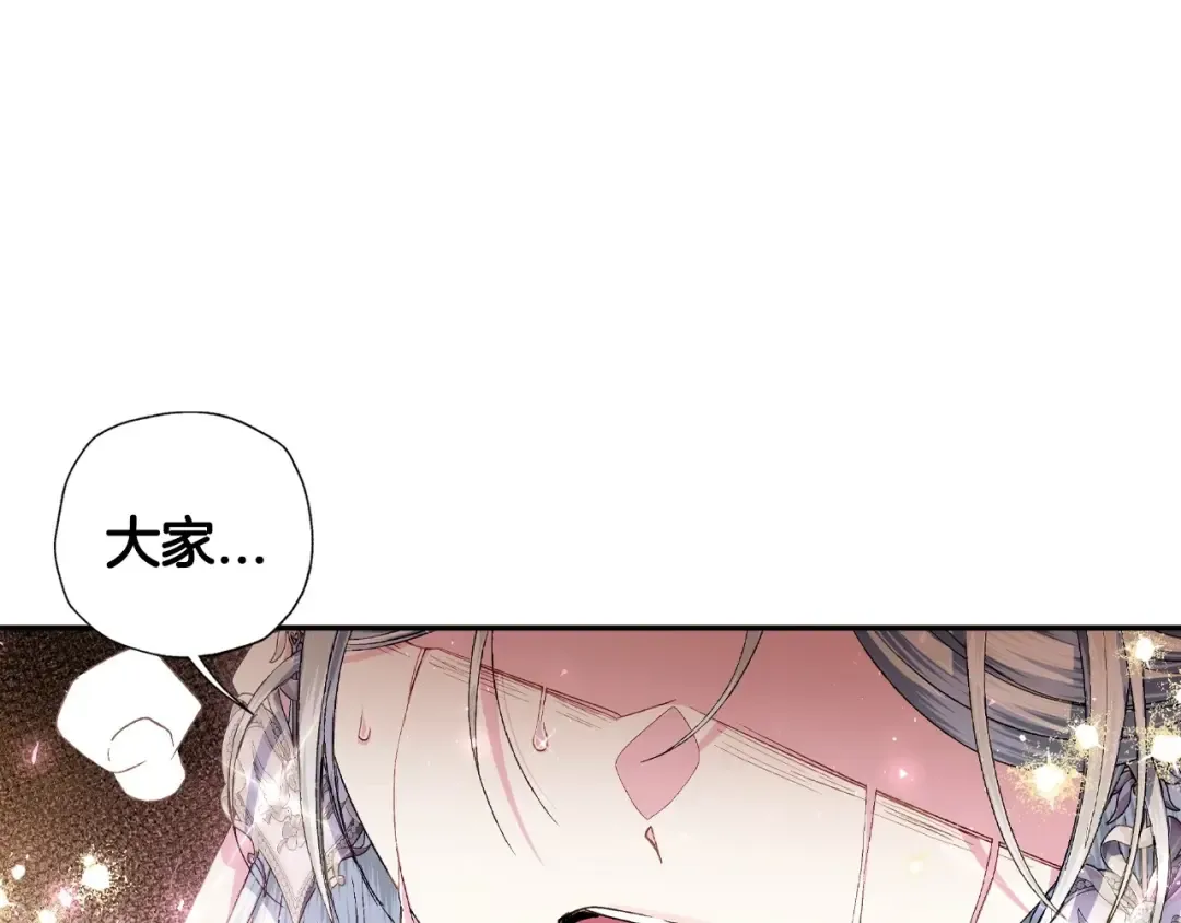 第116话 你一定要和贝莉安一起活下去 第254页