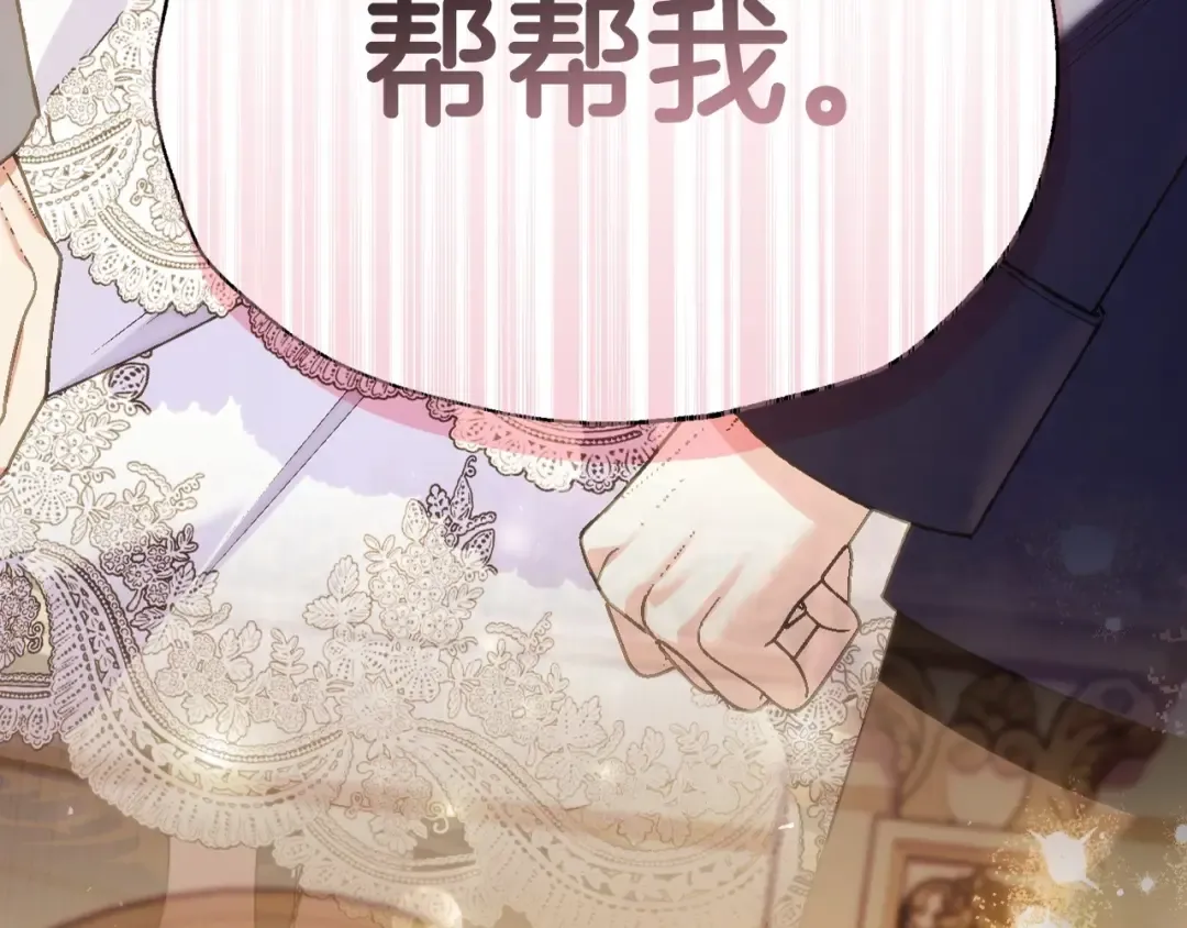 第116话 你一定要和贝莉安一起活下去 第259页