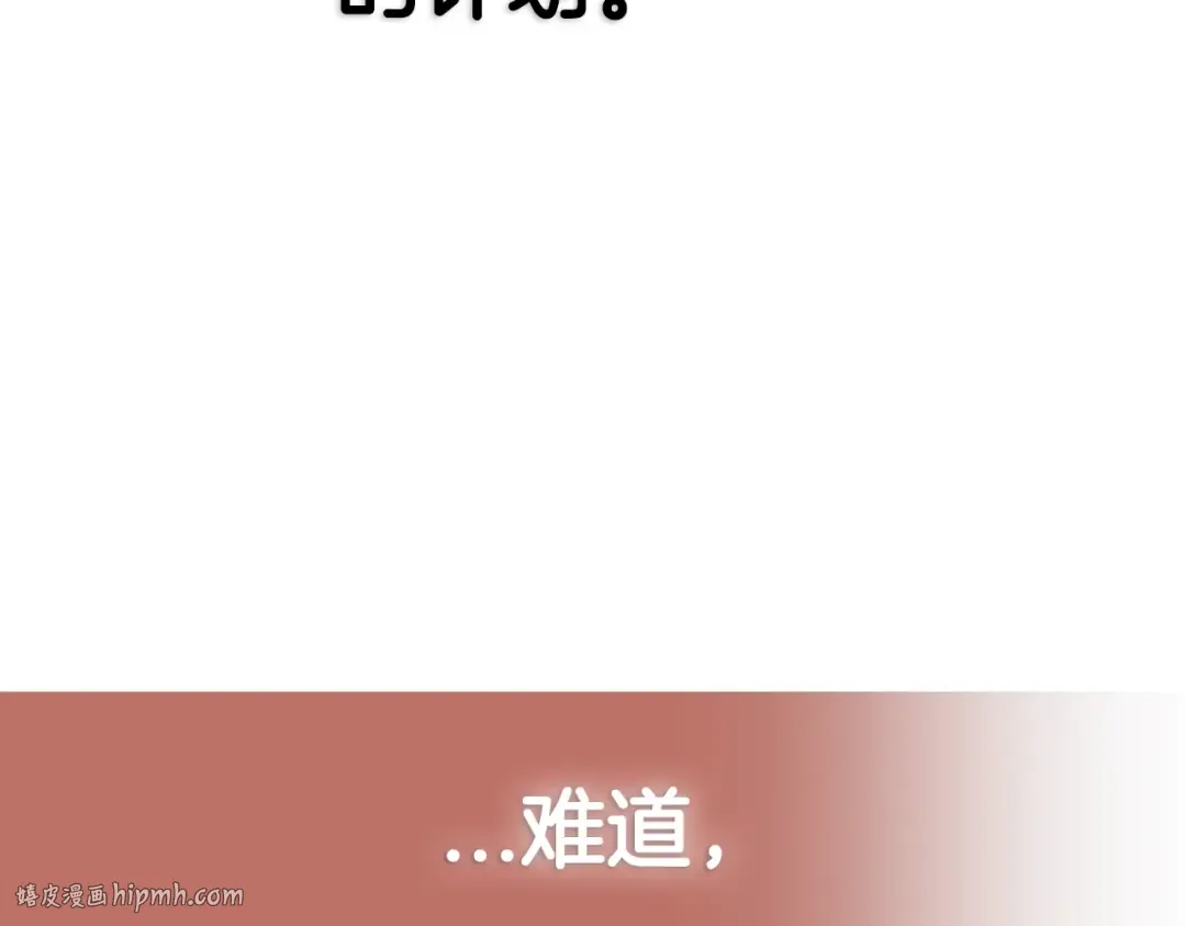 第116话 你一定要和贝莉安一起活下去 第272页