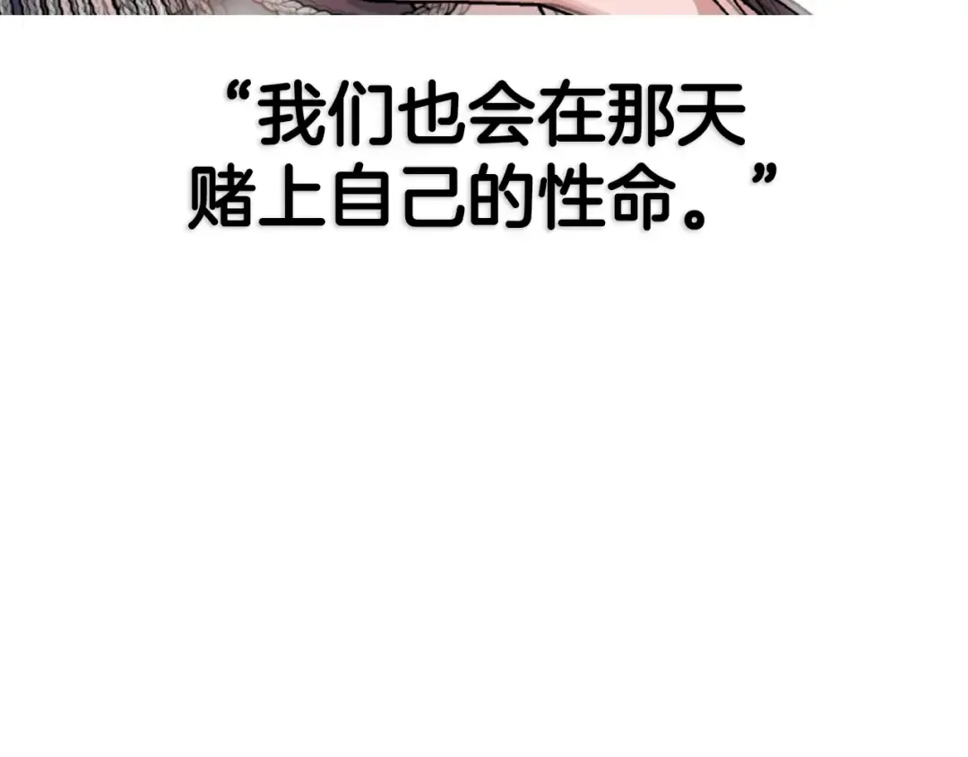 第116话 你一定要和贝莉安一起活下去 第276页