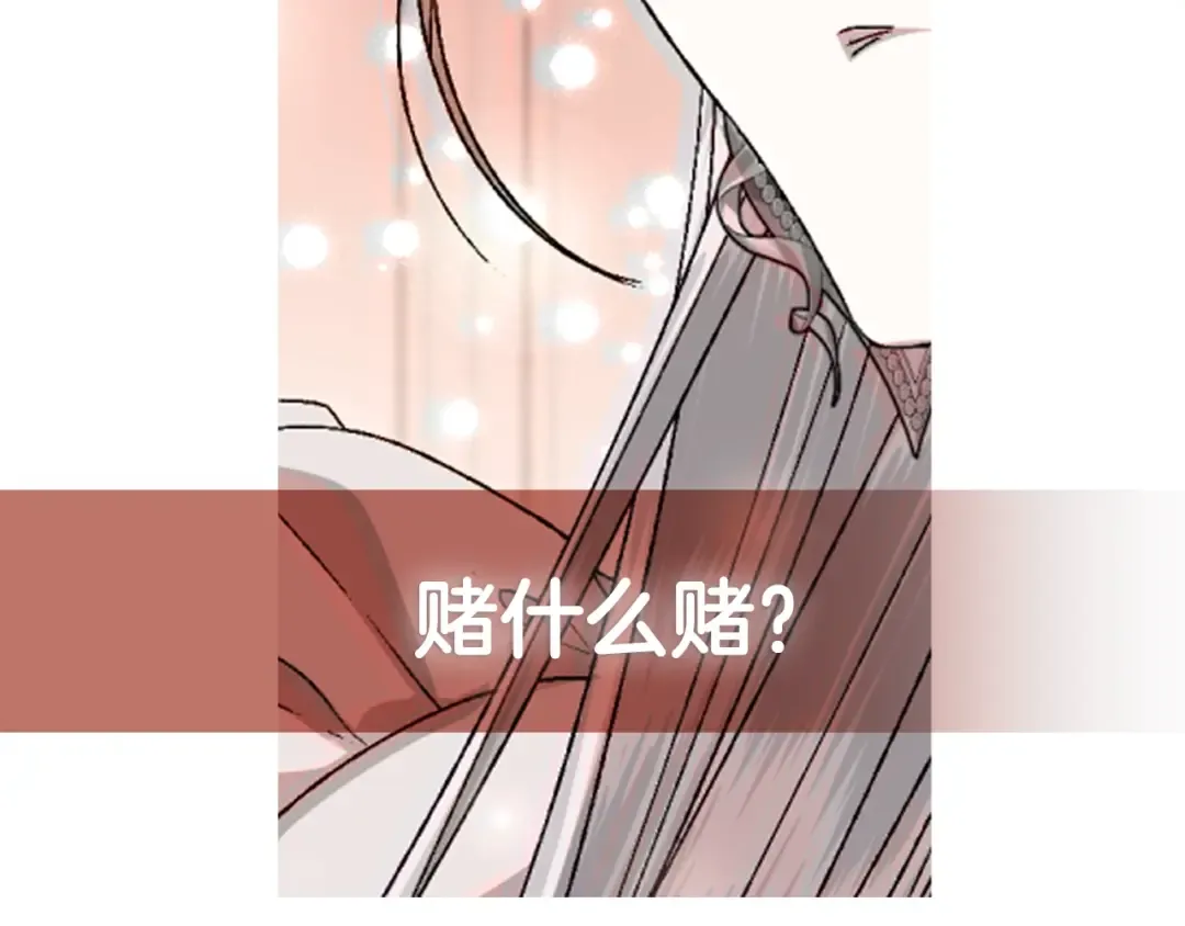 第116话 你一定要和贝莉安一起活下去 第279页