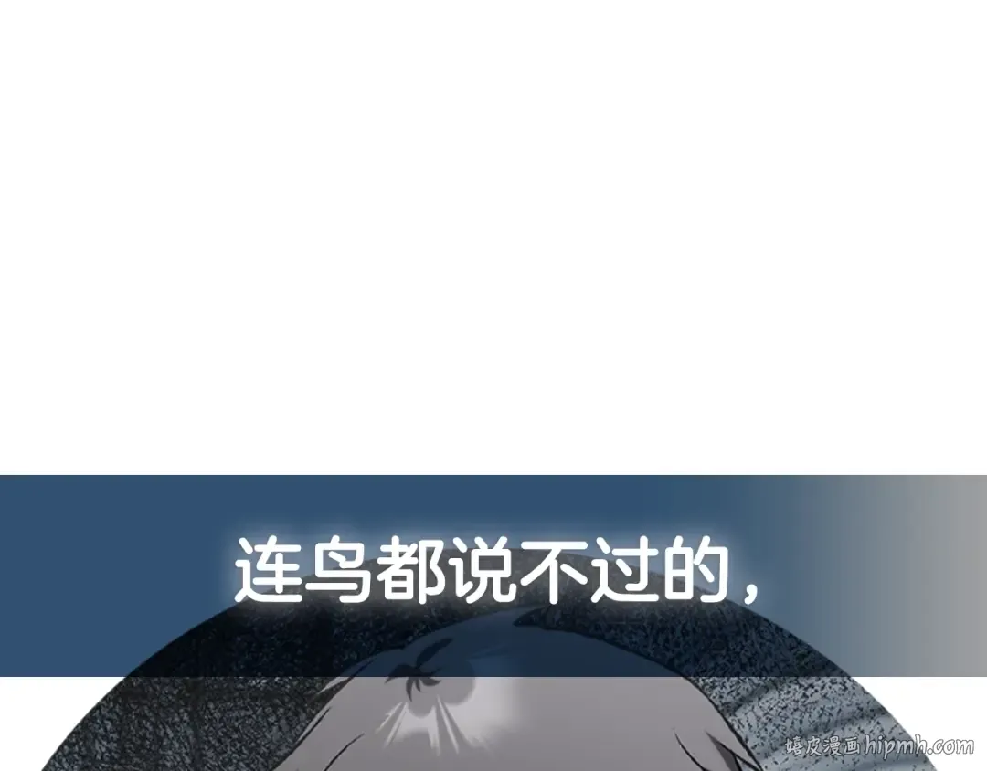 第116话 你一定要和贝莉安一起活下去 第280页