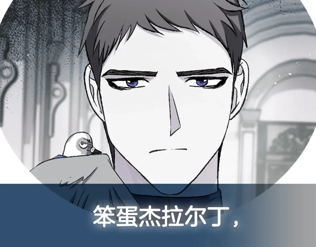 第116话 你一定要和贝莉安一起活下去 第281页