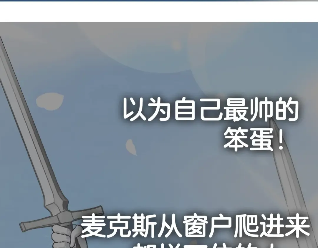 第116话 你一定要和贝莉安一起活下去 第282页