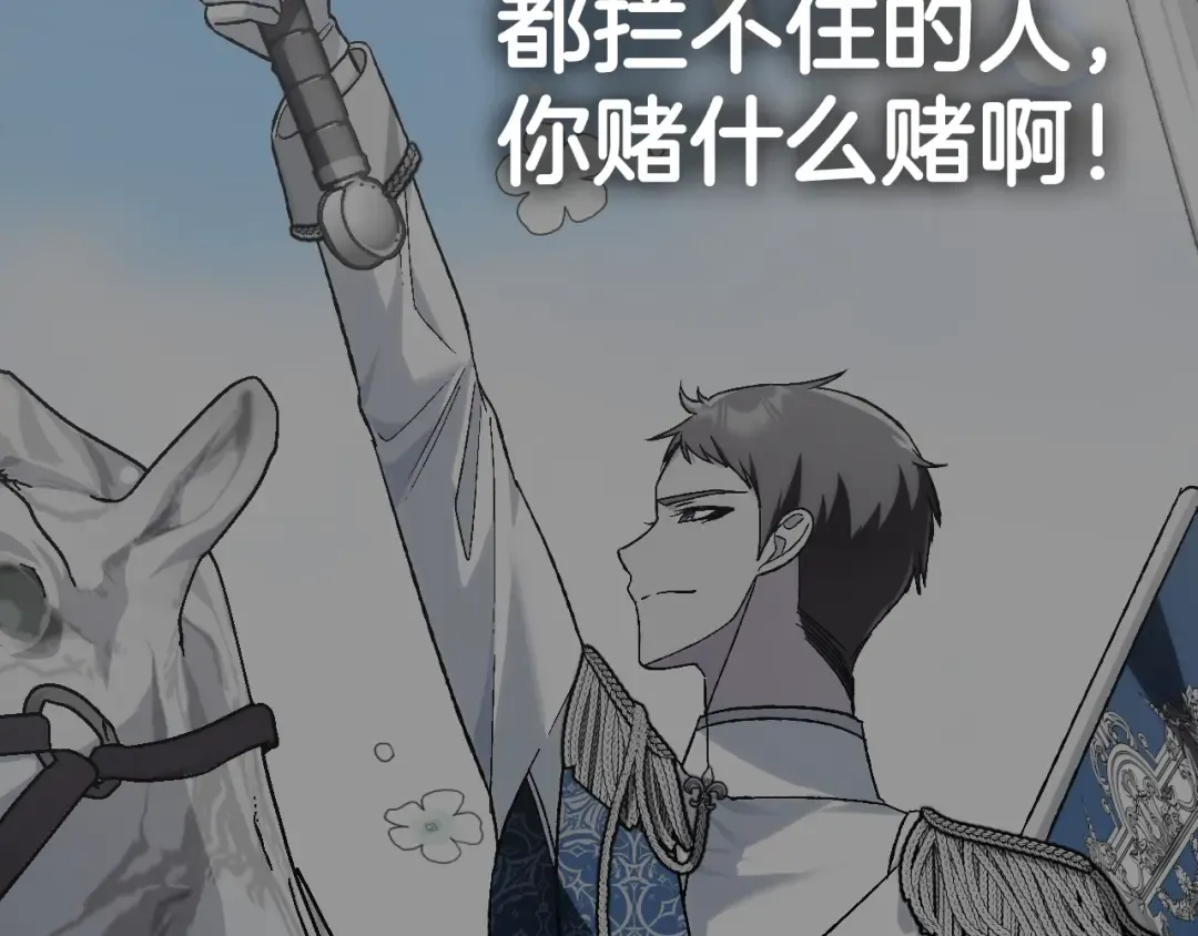 第116话 你一定要和贝莉安一起活下去 第283页