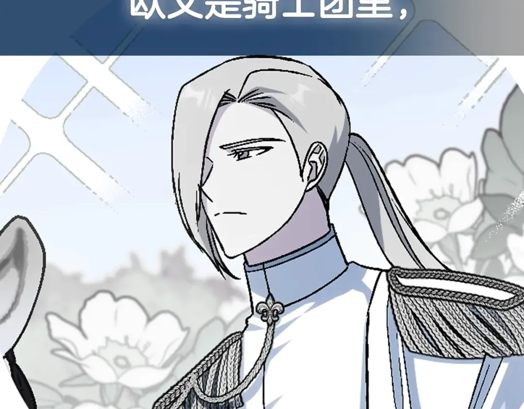 第116话 你一定要和贝莉安一起活下去 第287页