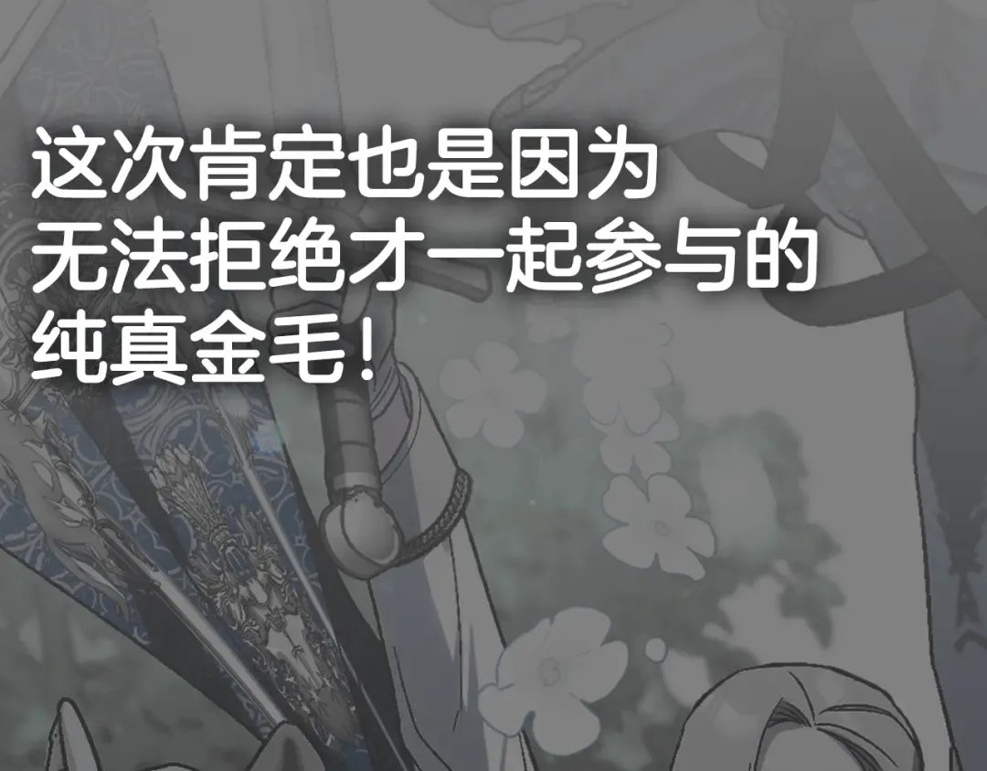 第116话 你一定要和贝莉安一起活下去 第289页