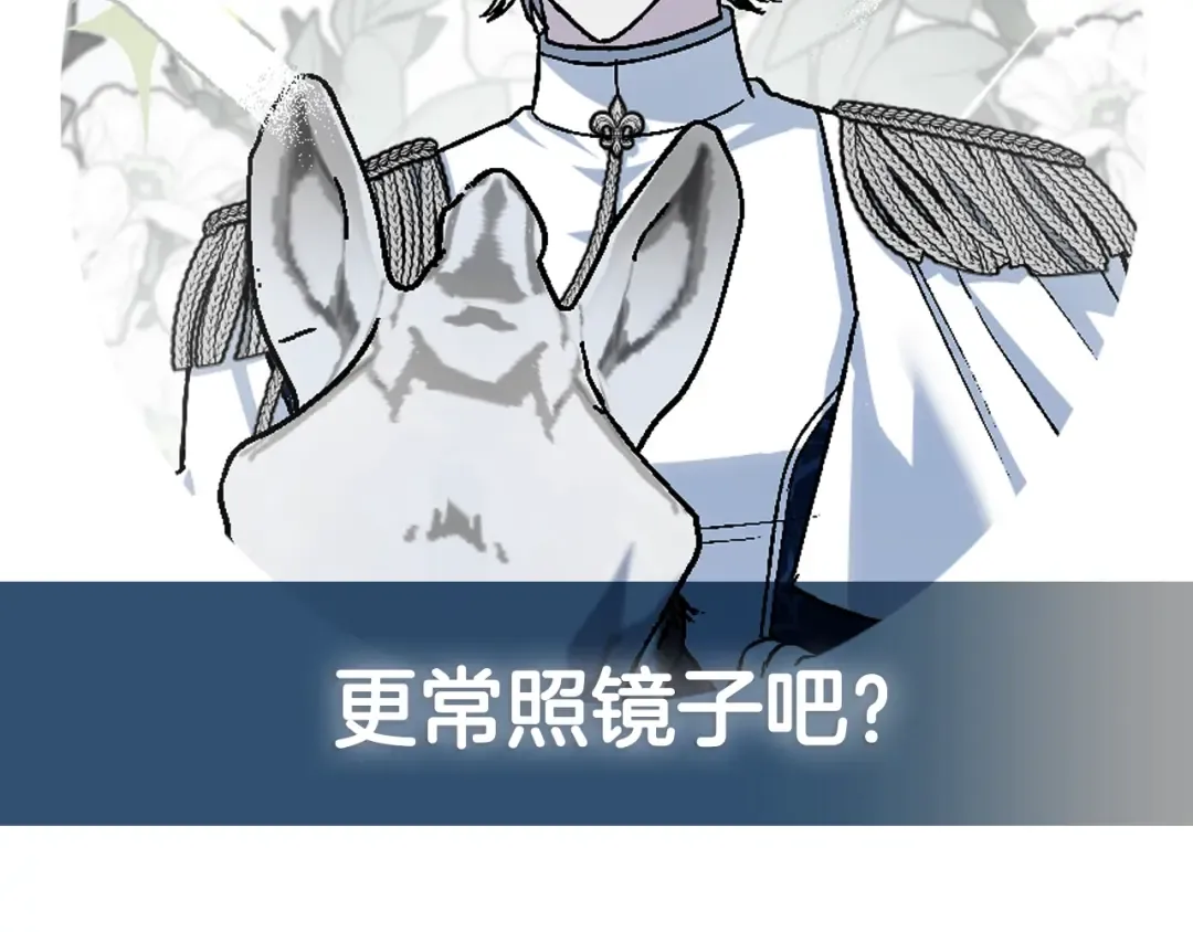 第116话 你一定要和贝莉安一起活下去 第293页