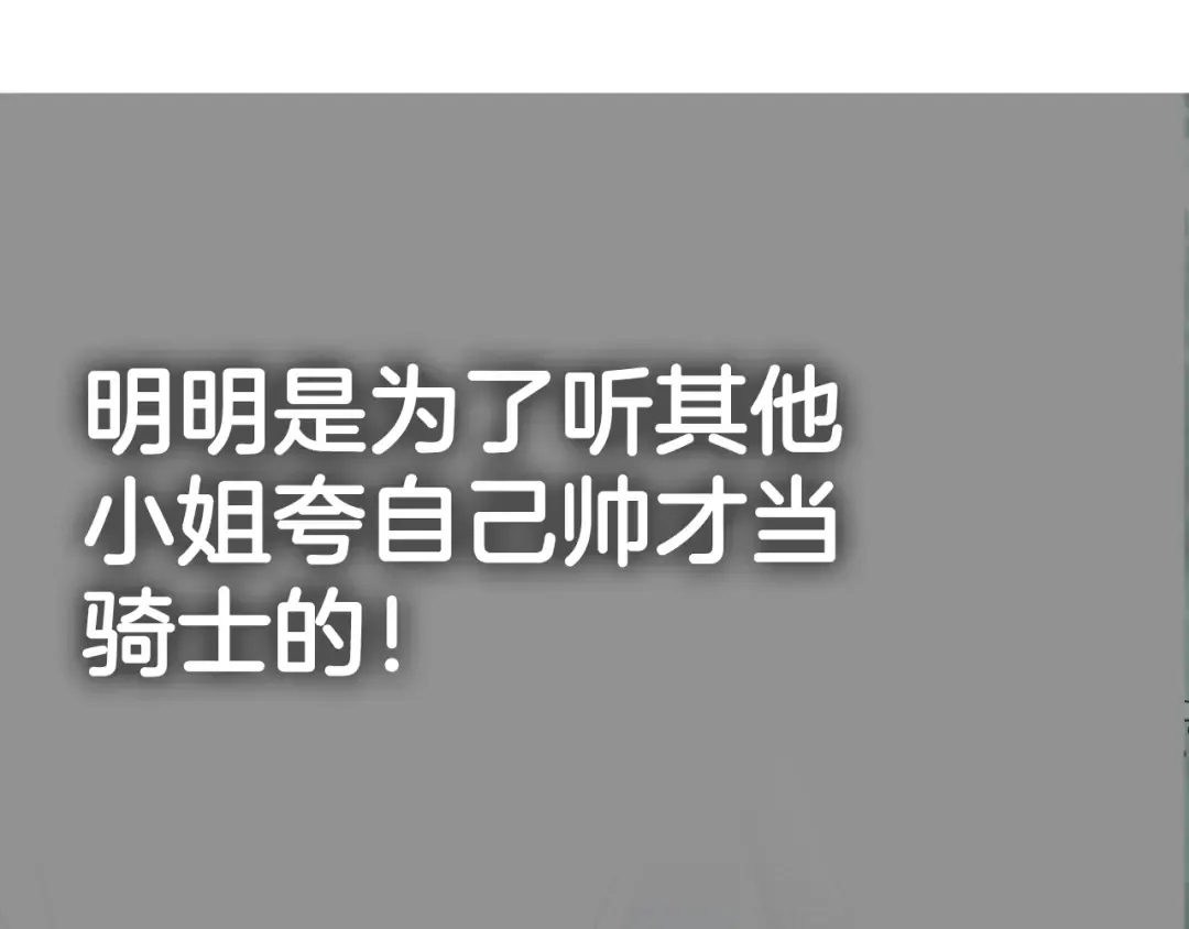 第116话 你一定要和贝莉安一起活下去 第294页