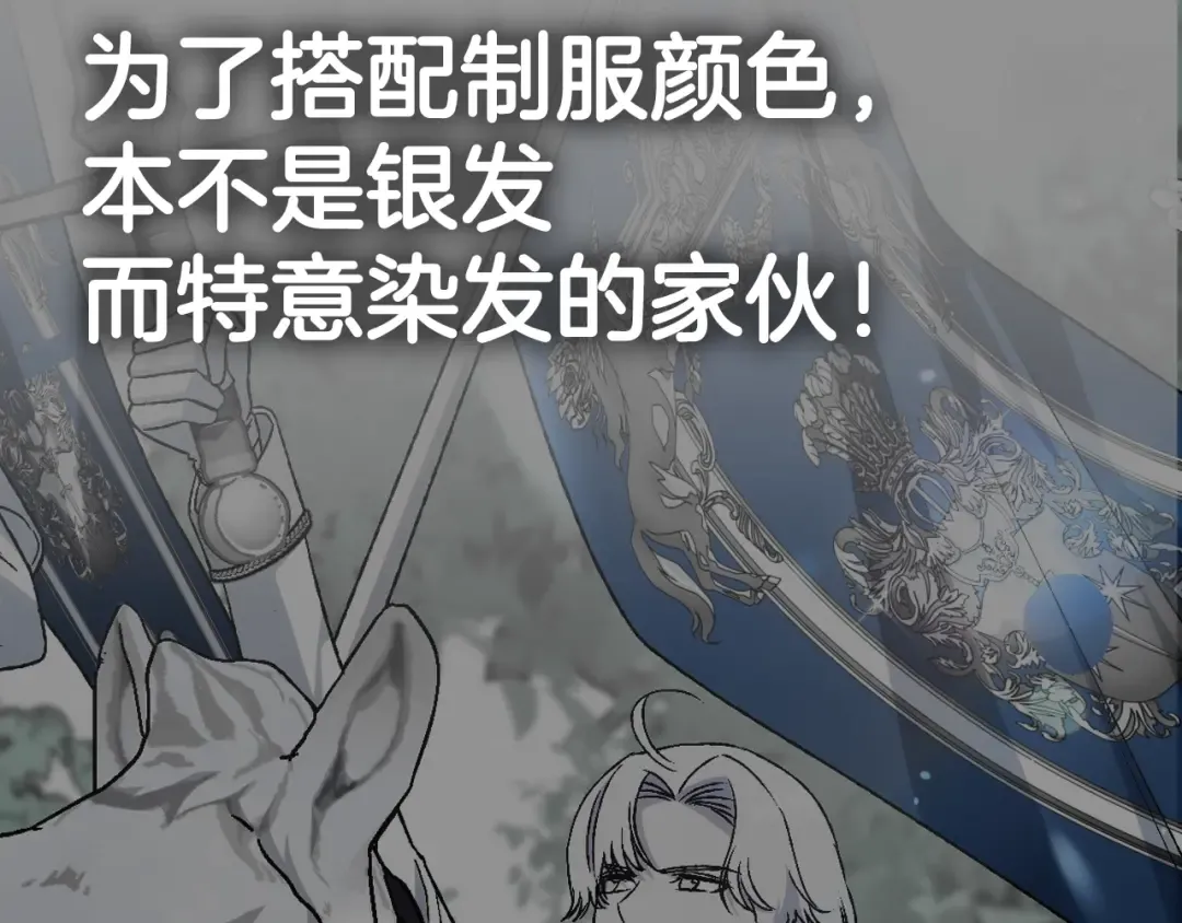 第116话 你一定要和贝莉安一起活下去 第295页