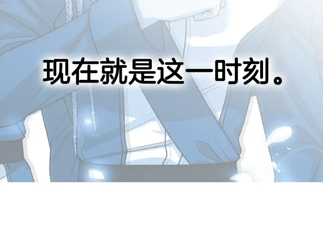 第116话 你一定要和贝莉安一起活下去 第306页