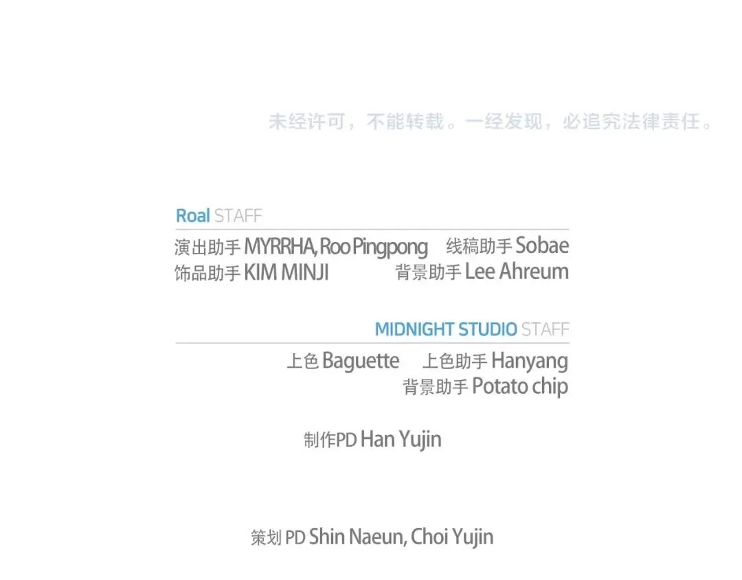第116话 你一定要和贝莉安一起活下去 第308页