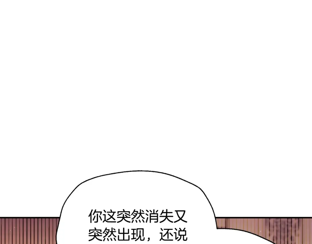 第117话 爸爸的遗书 第5页