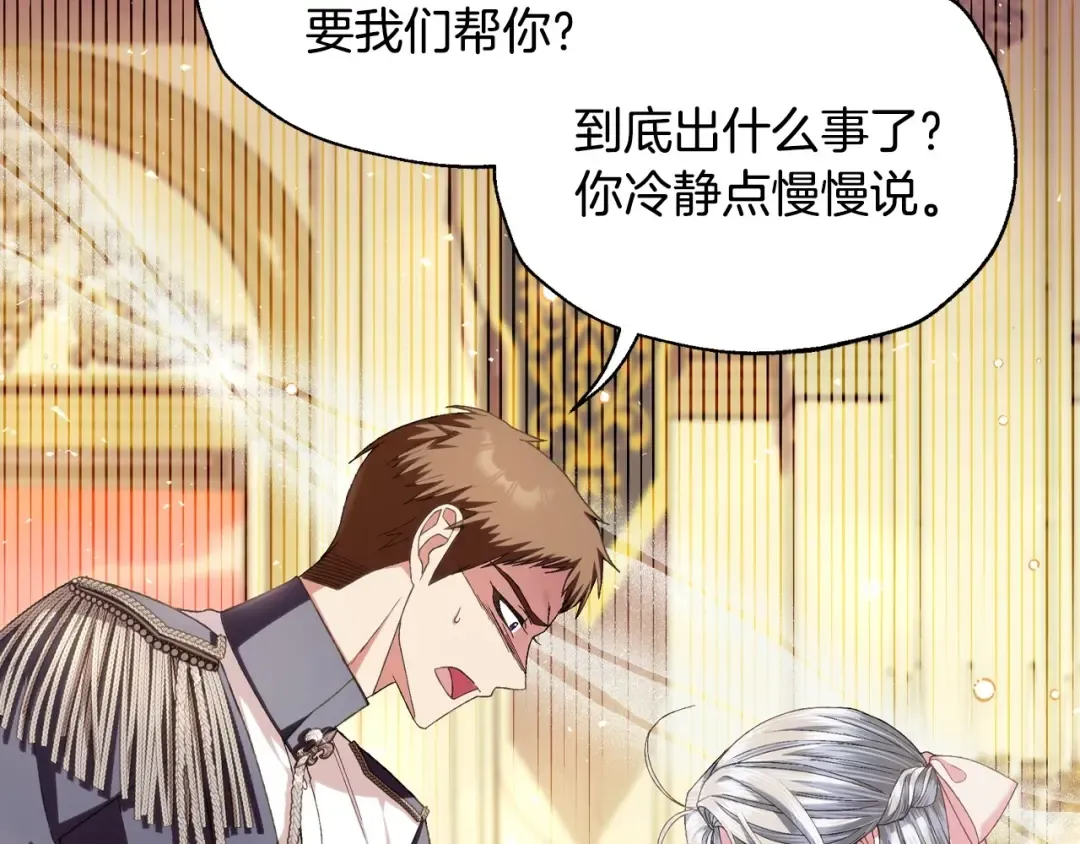 第117话 爸爸的遗书 第6页