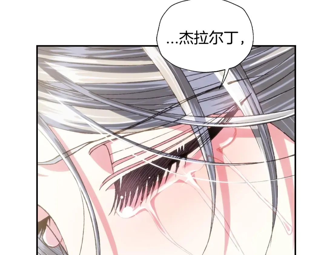 第117话 爸爸的遗书 第9页
