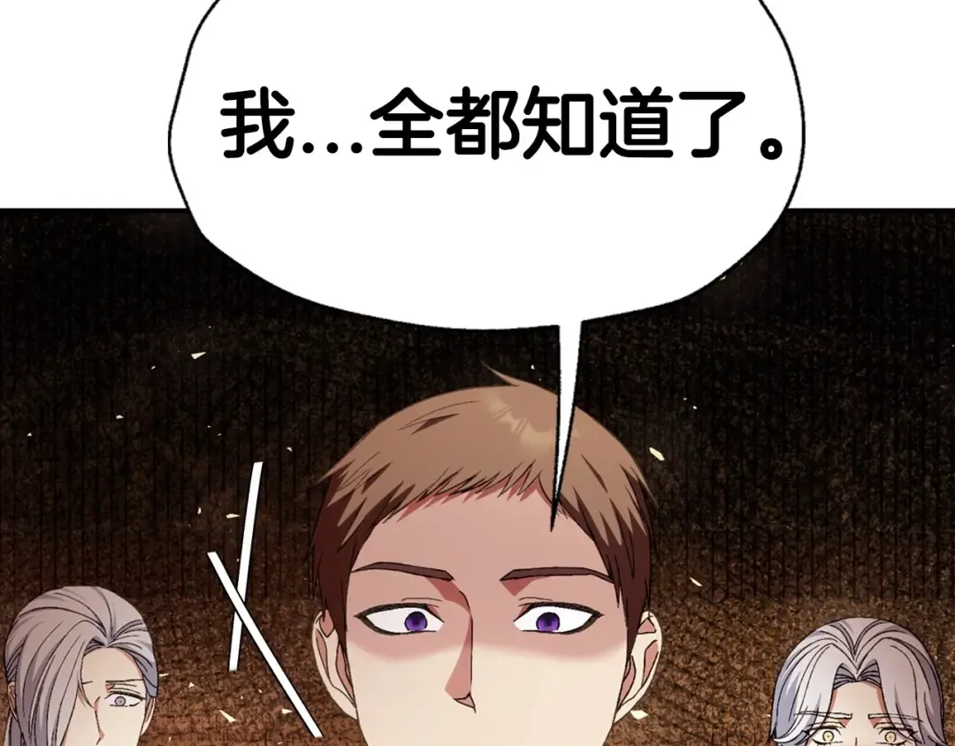 第117话 爸爸的遗书 第13页