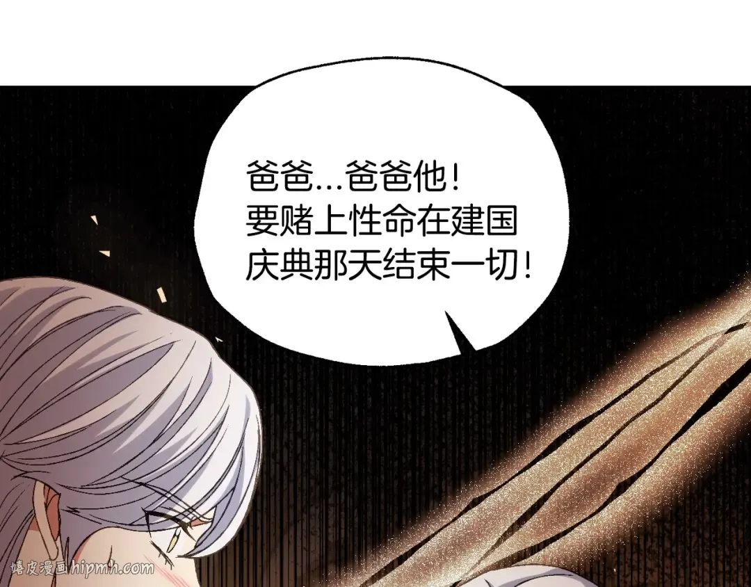 第117话 爸爸的遗书 第16页