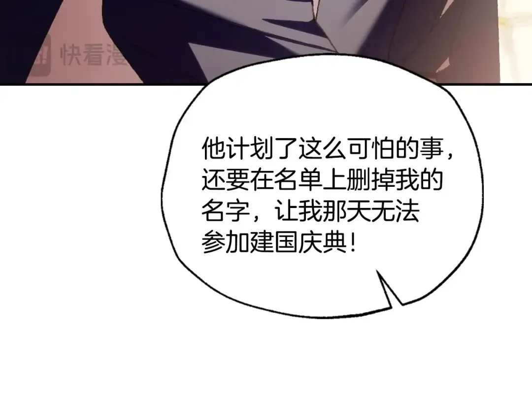 第117话 爸爸的遗书 第18页