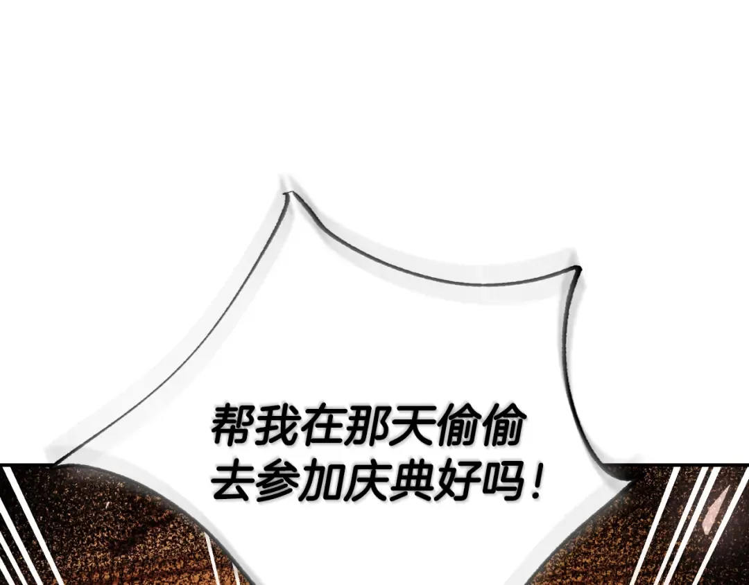 第117话 爸爸的遗书 第20页