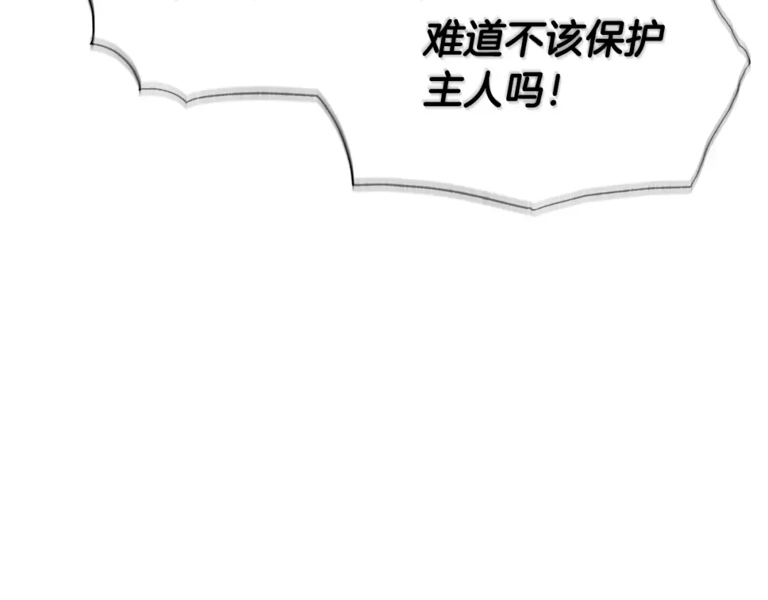 第117话 爸爸的遗书 第23页