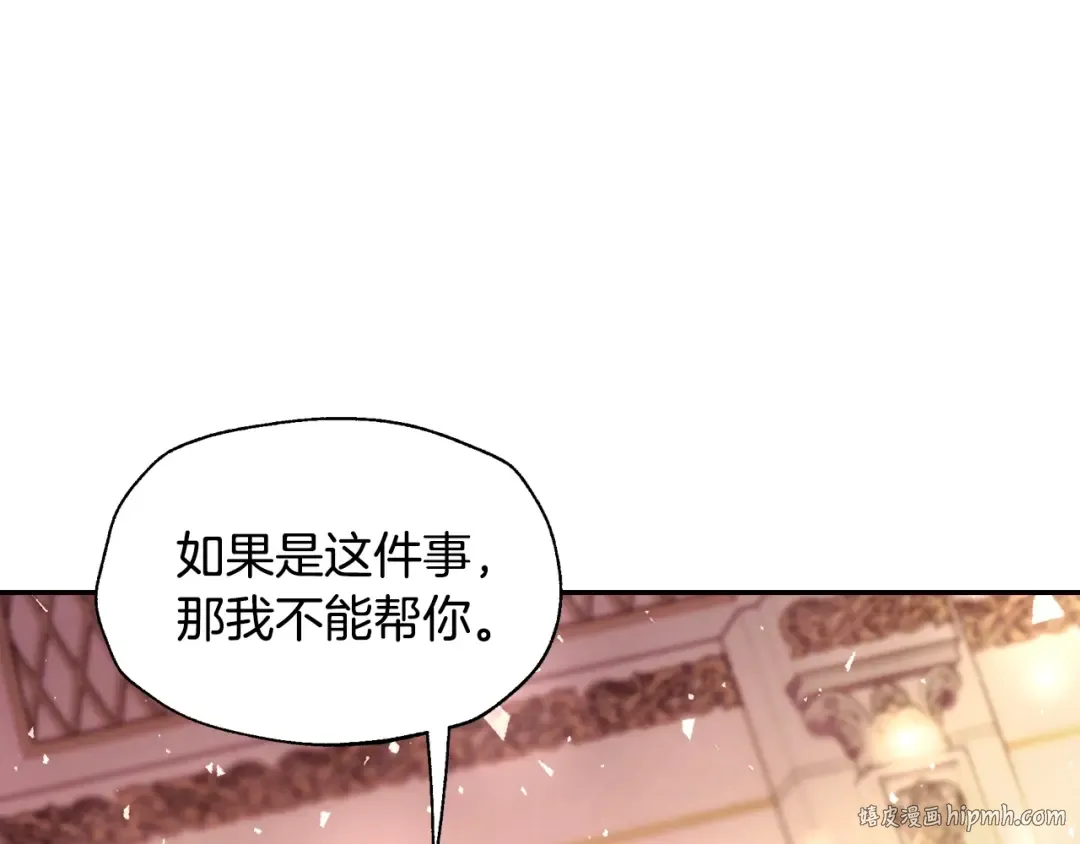 第117话 爸爸的遗书 第24页