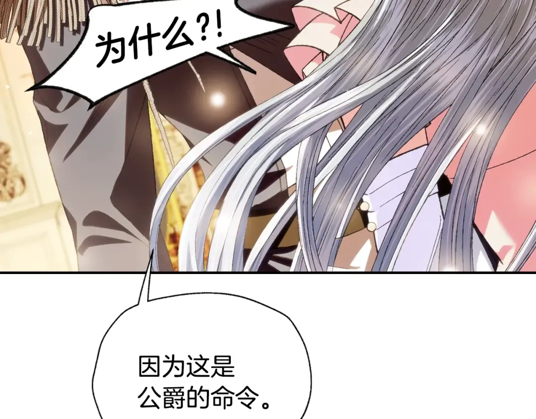 第117话 爸爸的遗书 第26页