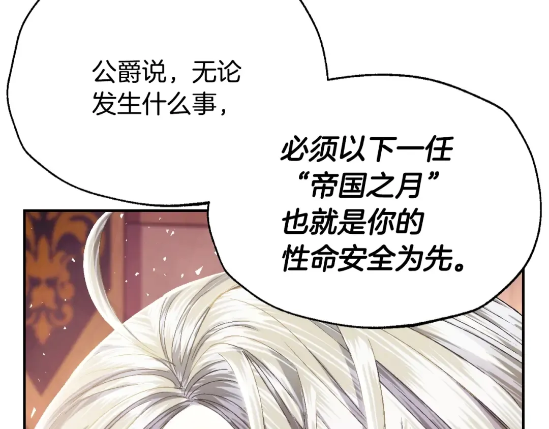 第117话 爸爸的遗书 第28页