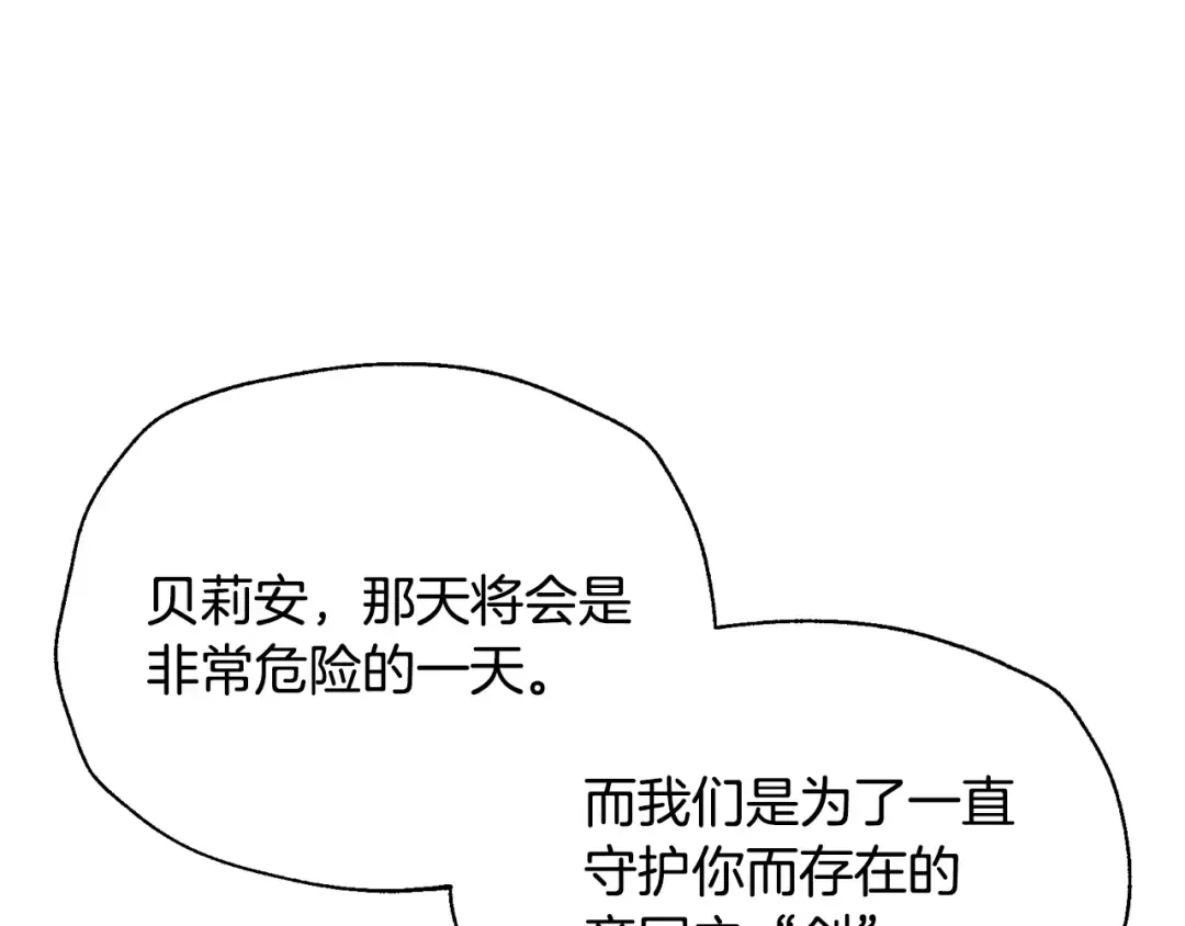 第117话 爸爸的遗书 第31页