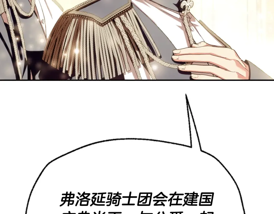 第117话 爸爸的遗书 第33页