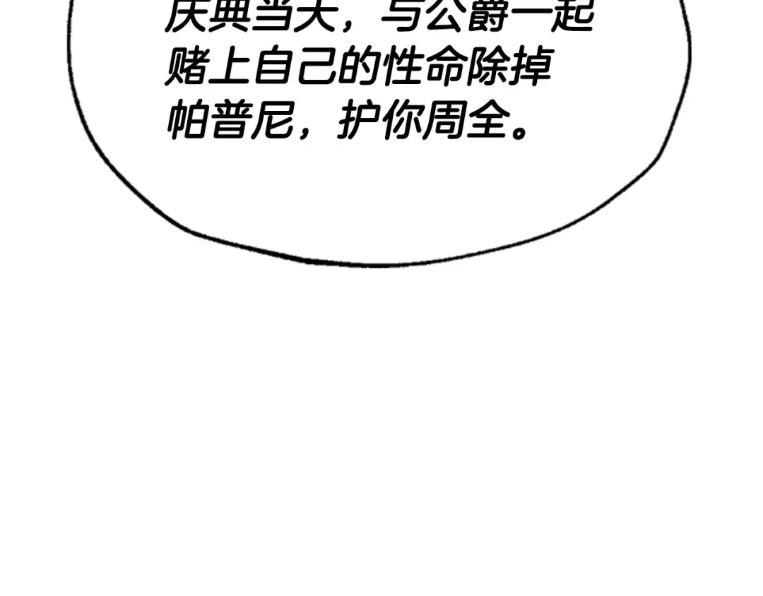 第117话 爸爸的遗书 第34页