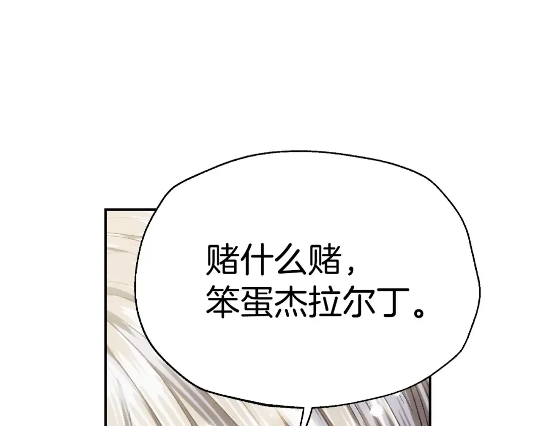 第117话 爸爸的遗书 第36页