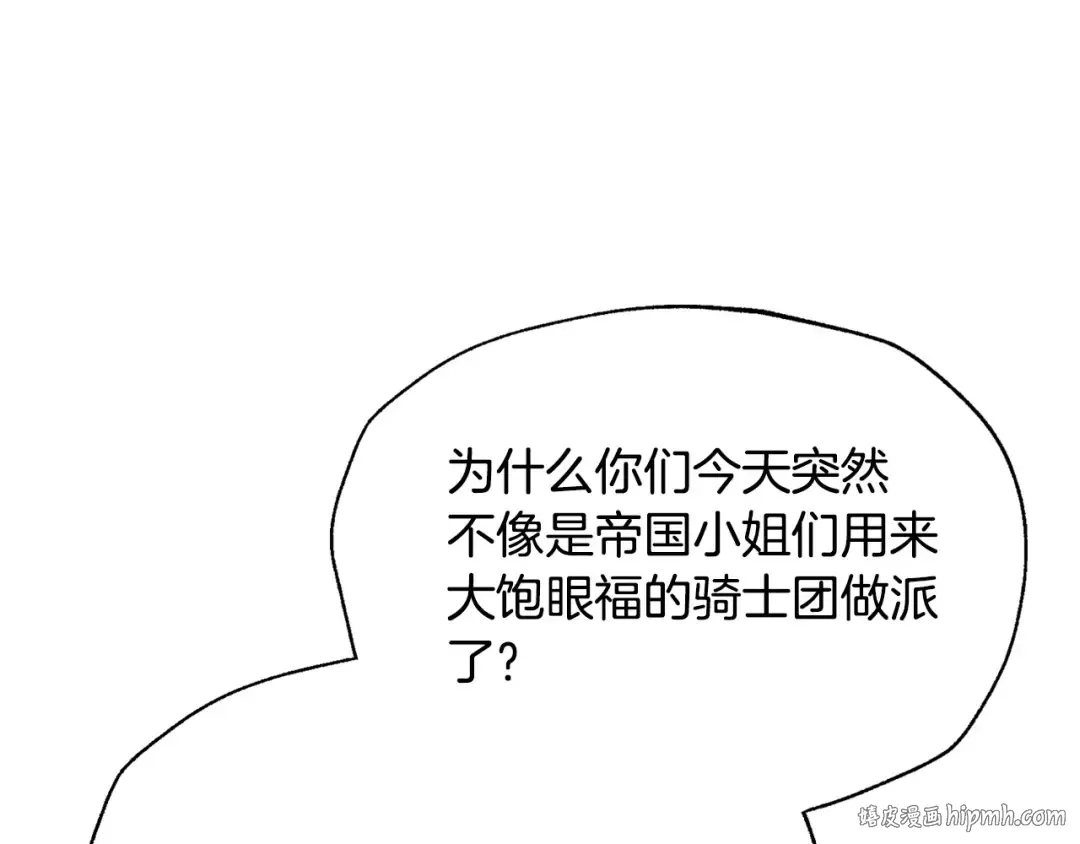 第117话 爸爸的遗书 第40页