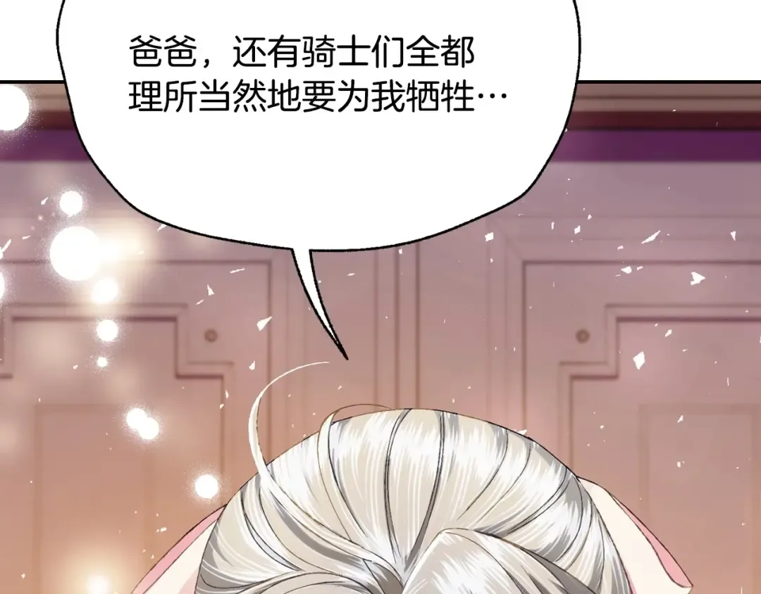 第117话 爸爸的遗书 第41页