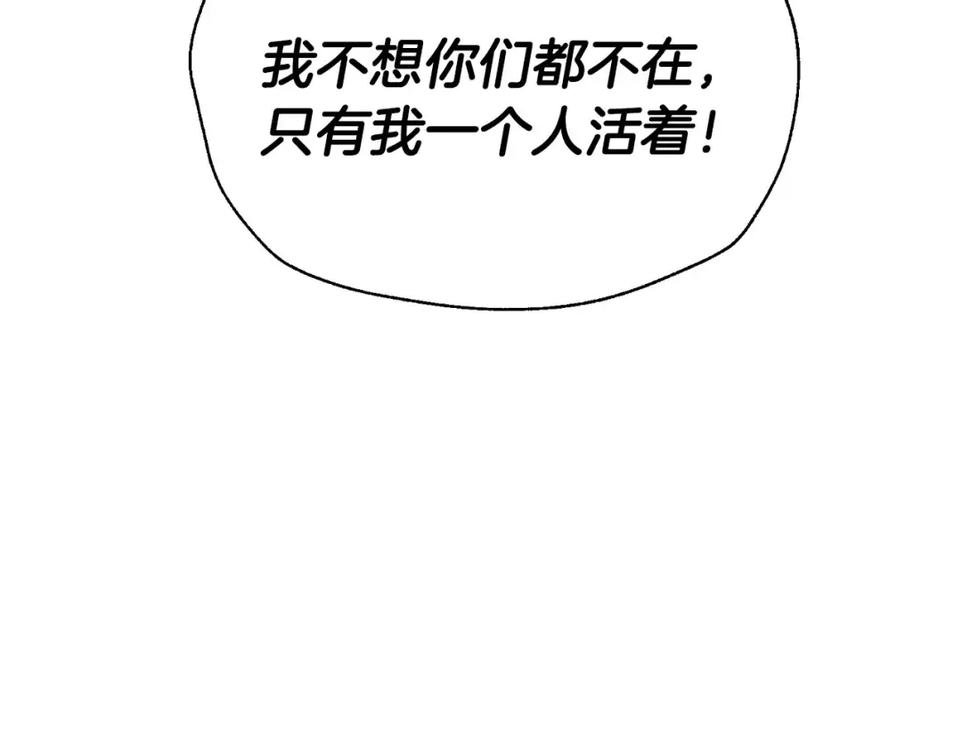 第117话 爸爸的遗书 第44页