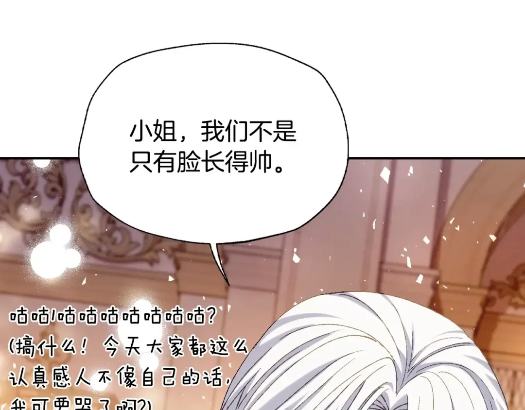 第117话 爸爸的遗书 第46页